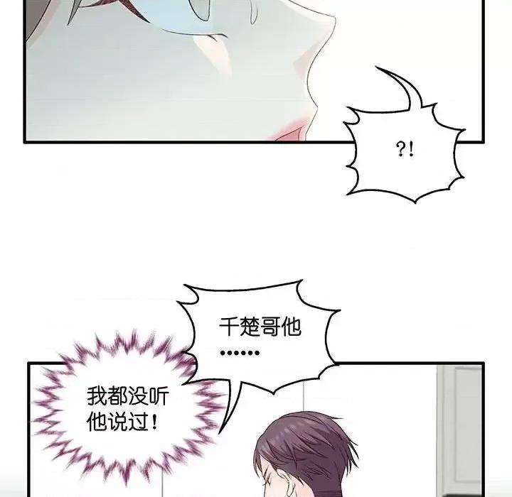 昙华影梦 昙华影梦-第 52 话 第22页
