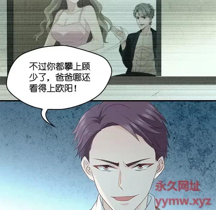 昙华影梦 昙华影梦-第 52 话 第24页