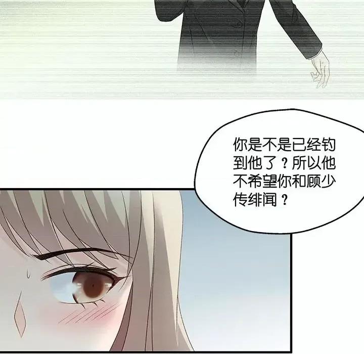昙华影梦 昙华影梦-第 52 话 第26页