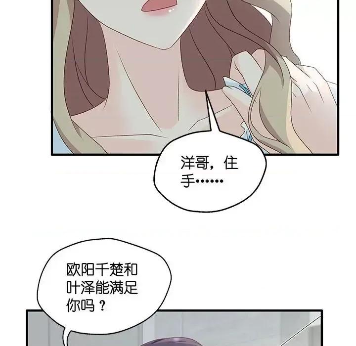 昙华影梦 昙华影梦-第 52 话 第32页