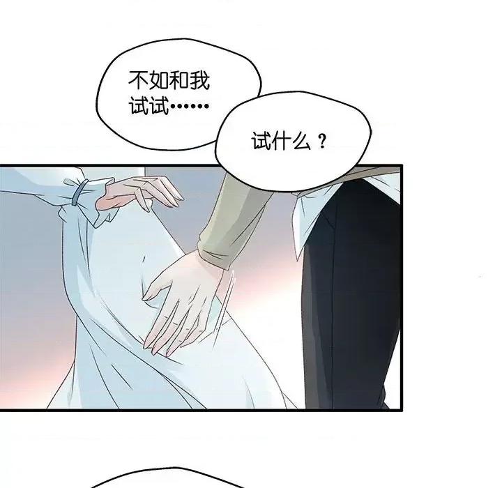昙华影梦 昙华影梦-第 52 话 第34页
