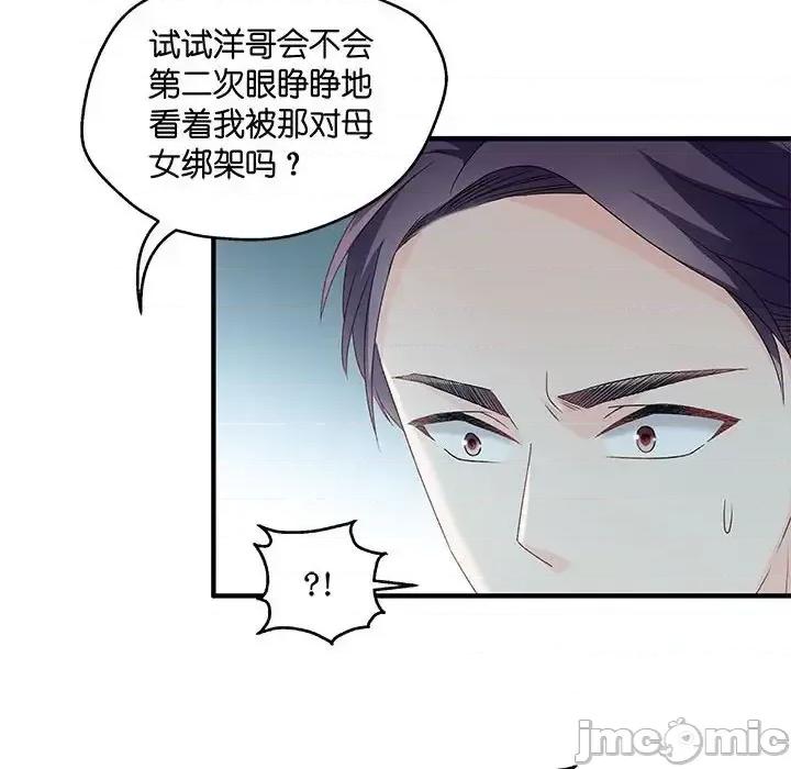 昙华影梦 昙华影梦-第 52 话 第35页