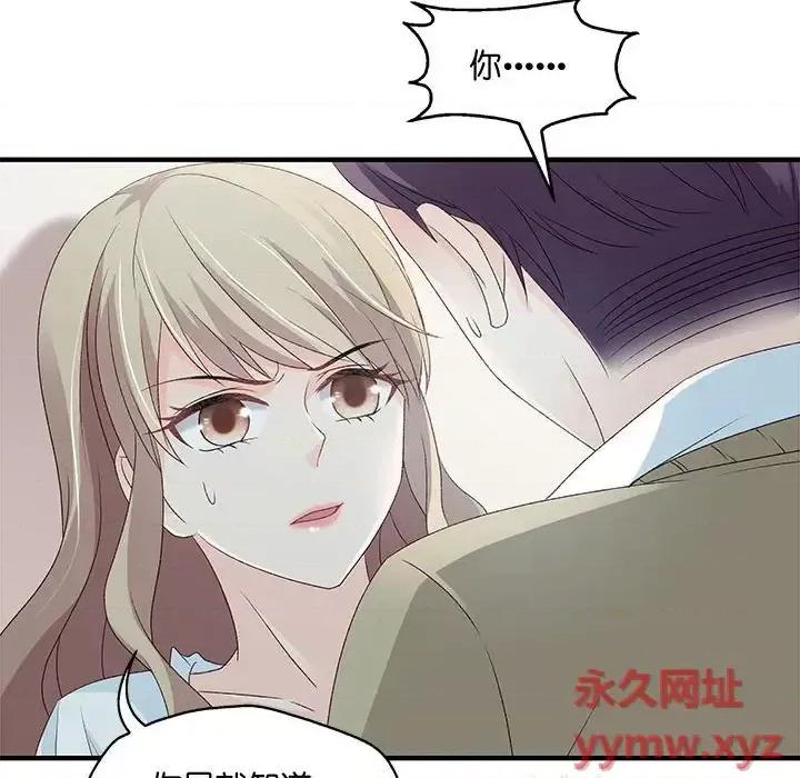 昙华影梦 昙华影梦-第 52 话 第36页