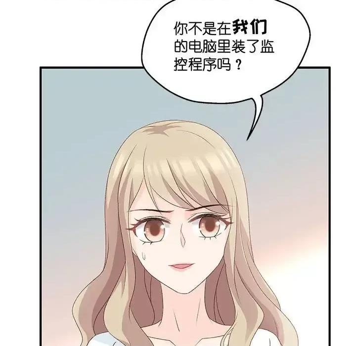 昙华影梦 昙华影梦-第 52 话 第39页