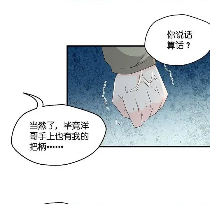 昙华影梦 昙华影梦-第 52 话 第48页