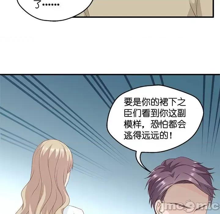 昙华影梦 昙华影梦-第 52 话 第50页