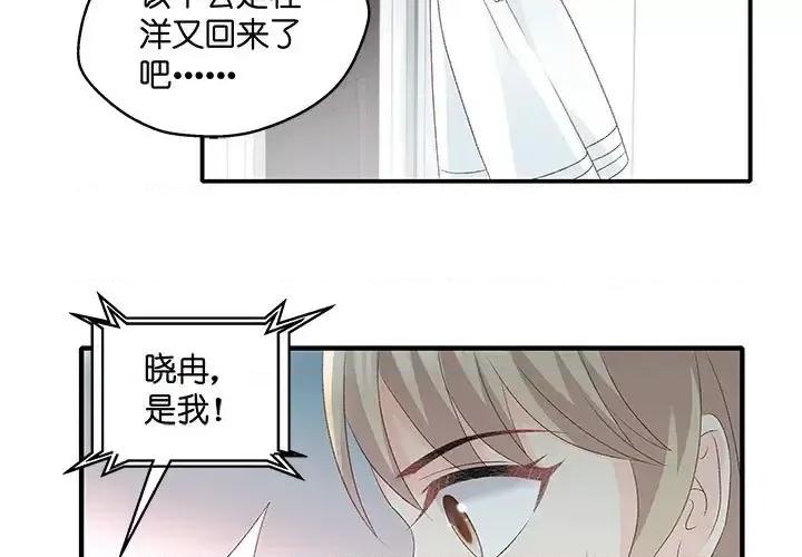 昙华影梦 昙华影梦-第 53 话 第3页