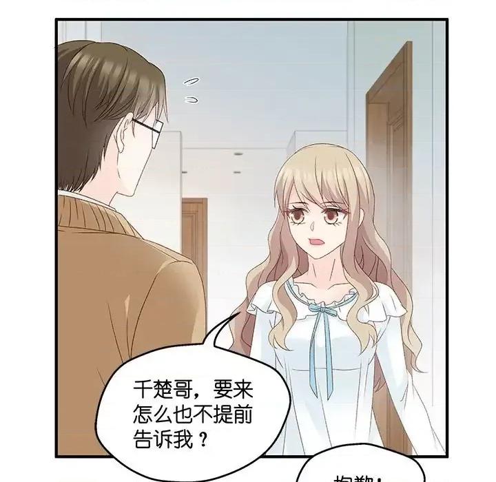 昙华影梦 昙华影梦-第 53 话 第5页