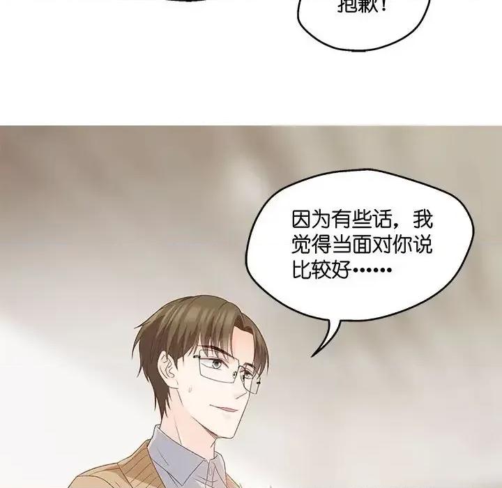 昙华影梦 昙华影梦-第 53 话 第6页
