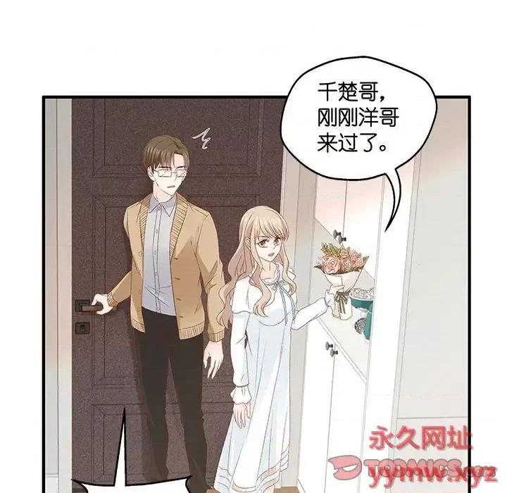 昙华影梦 昙华影梦-第 53 话 第9页