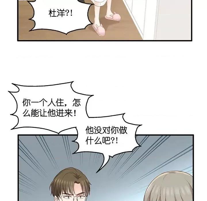 昙华影梦 昙华影梦-第 53 话 第10页