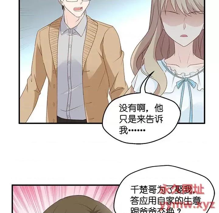 昙华影梦 昙华影梦-第 53 话 第11页