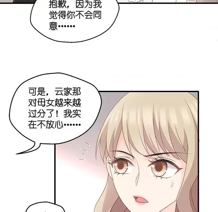 昙华影梦 昙华影梦-第 53 话 第14页