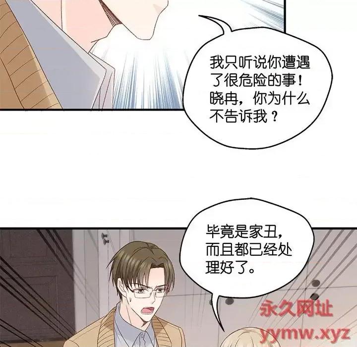 昙华影梦 昙华影梦-第 53 话 第16页