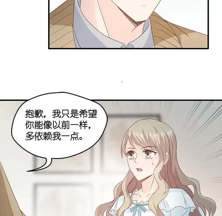 昙华影梦 昙华影梦-第 53 话 第19页