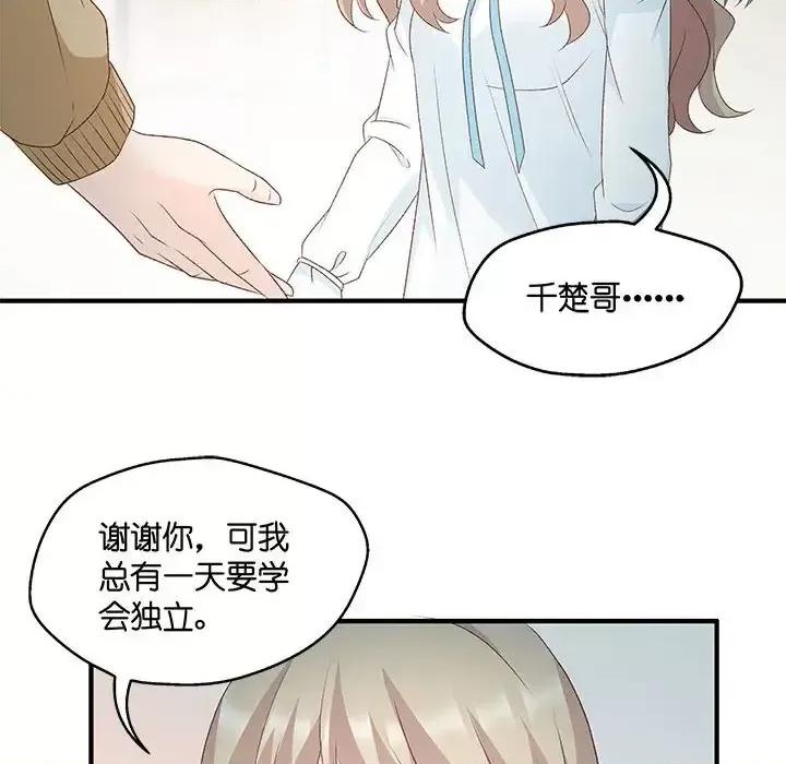 昙华影梦 昙华影梦-第 53 话 第20页