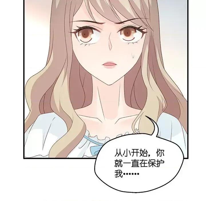 昙华影梦 昙华影梦-第 53 话 第21页
