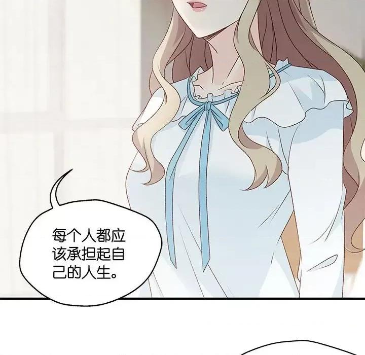 昙华影梦 昙华影梦-第 53 话 第24页