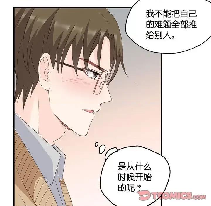 昙华影梦 昙华影梦-第 53 话 第25页