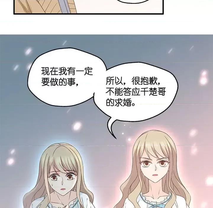 昙华影梦 昙华影梦-第 53 话 第26页