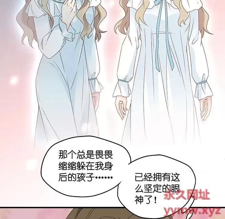昙华影梦 昙华影梦-第 53 话 第27页