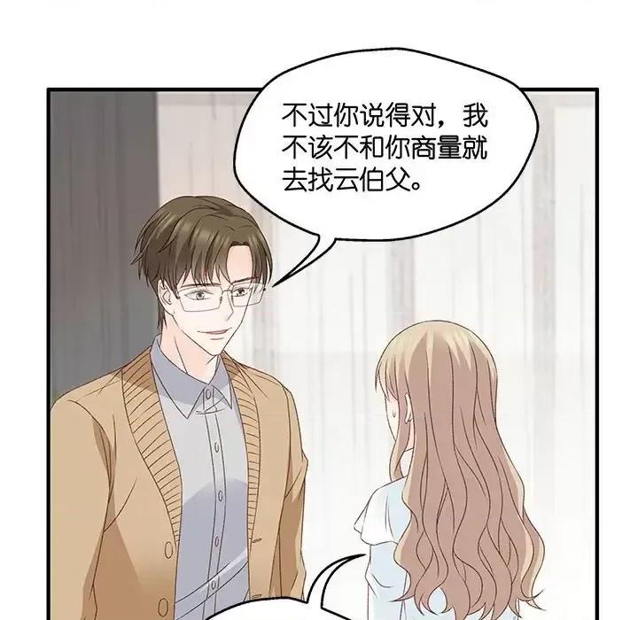 昙华影梦 昙华影梦-第 53 话 第29页