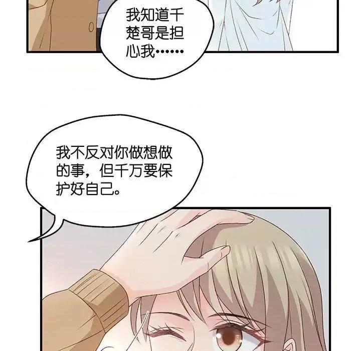 昙华影梦 昙华影梦-第 53 话 第30页