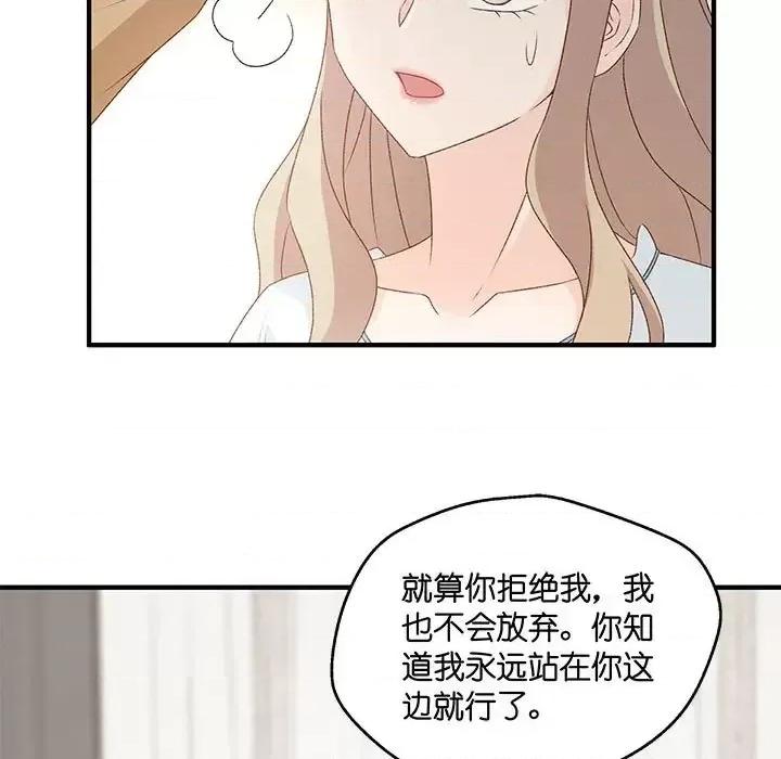 昙华影梦 昙华影梦-第 53 话 第31页