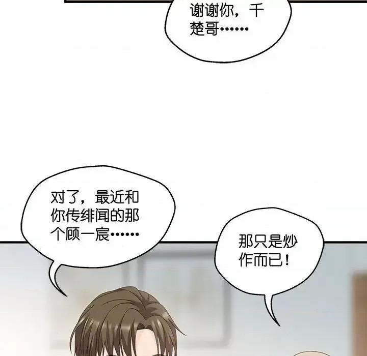 昙华影梦 昙华影梦-第 53 话 第34页