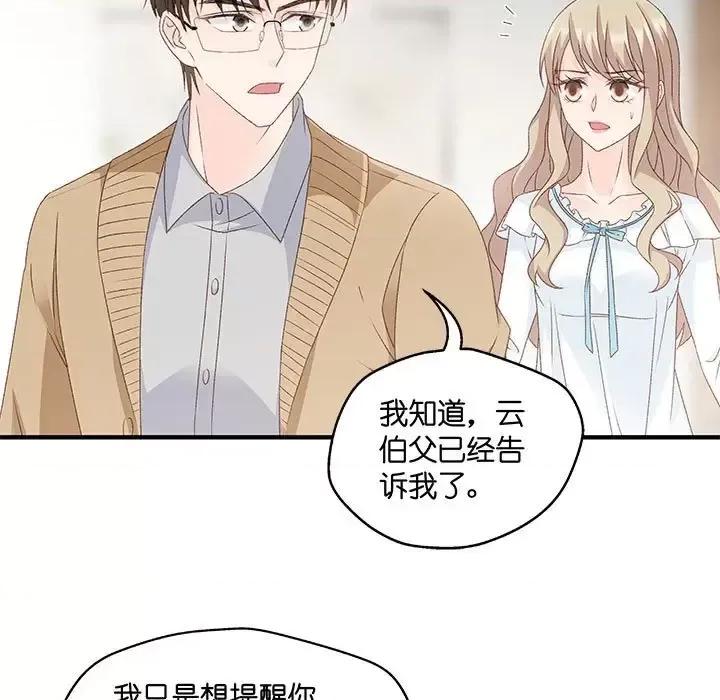 昙华影梦 昙华影梦-第 53 话 第35页