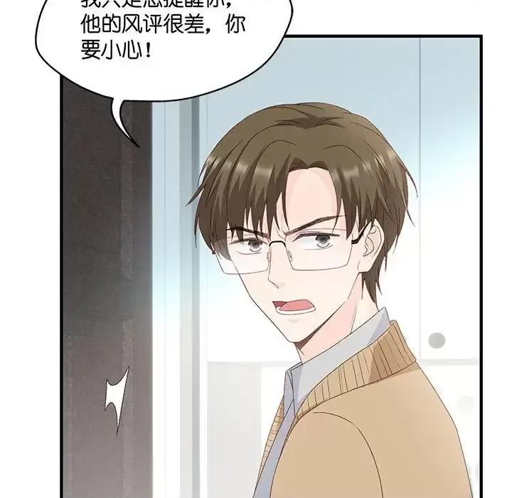 昙华影梦 昙华影梦-第 53 话 第36页