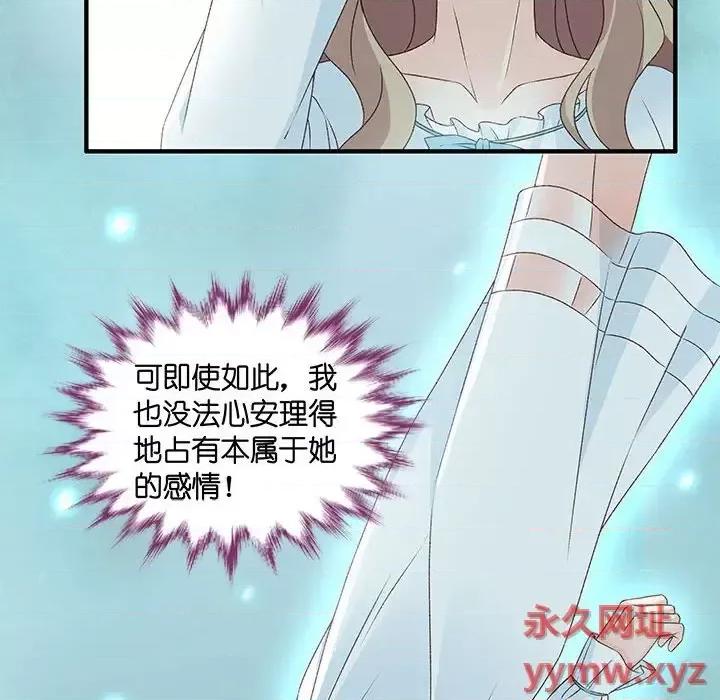 昙华影梦 昙华影梦-第 53 话 第39页