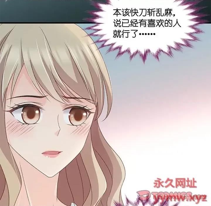 昙华影梦 昙华影梦-第 53 话 第41页