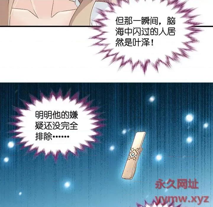 昙华影梦 昙华影梦-第 53 话 第42页
