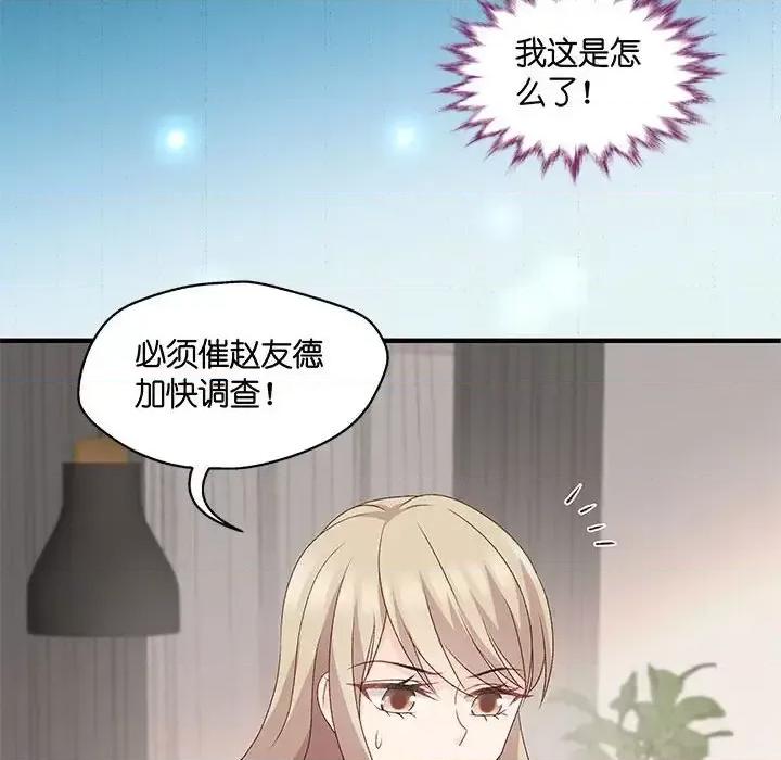 昙华影梦 昙华影梦-第 53 话 第43页