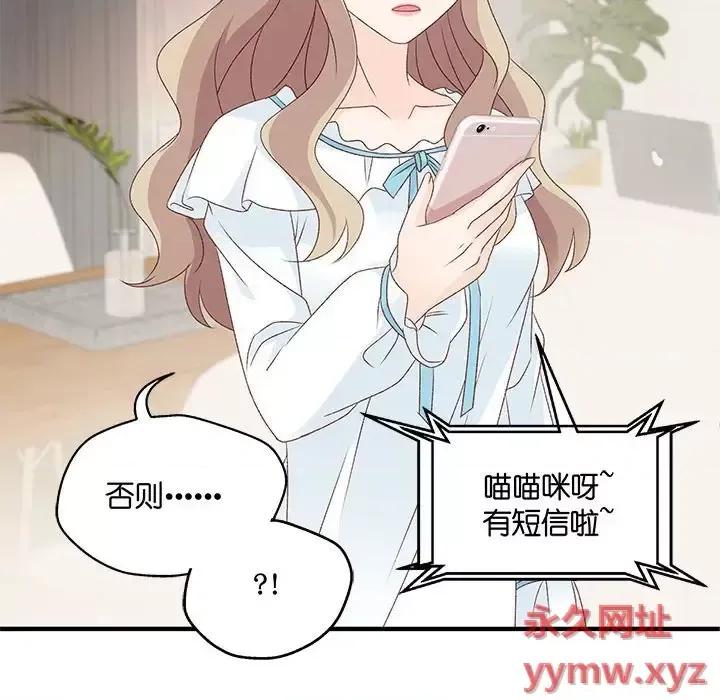 昙华影梦 昙华影梦-第 53 话 第44页