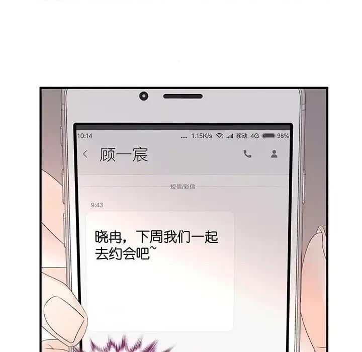 昙华影梦 昙华影梦-第 53 话 第45页