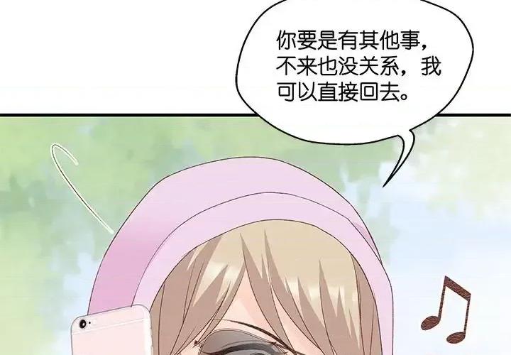 昙华影梦 昙华影梦-第 54 话 第4页