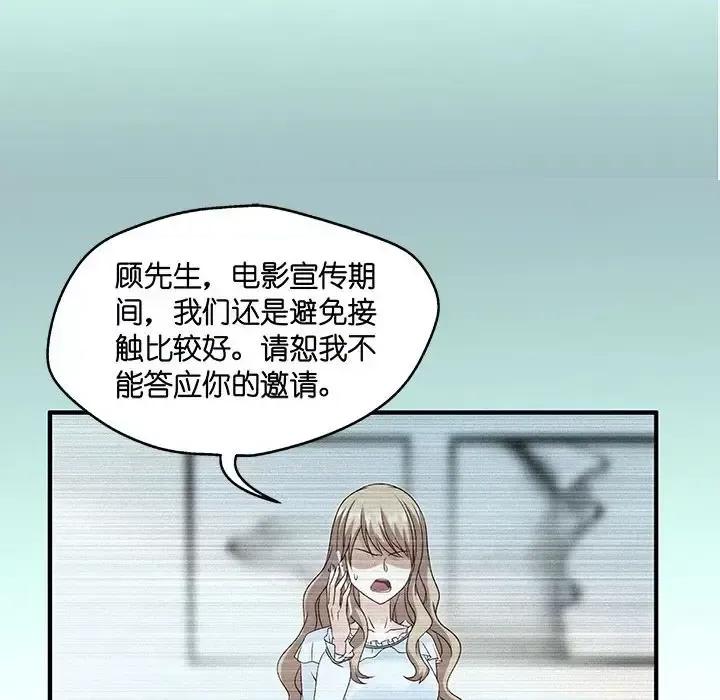 昙华影梦 昙华影梦-第 54 话 第6页