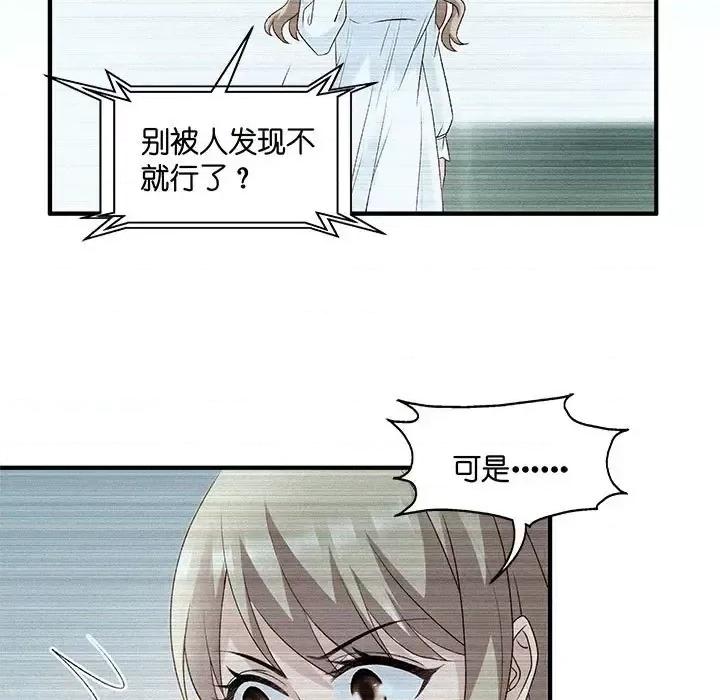 昙华影梦 昙华影梦-第 54 话 第7页