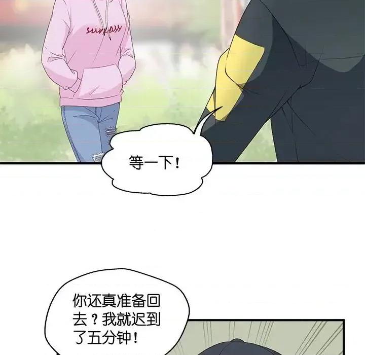 昙华影梦 昙华影梦-第 54 话 第11页