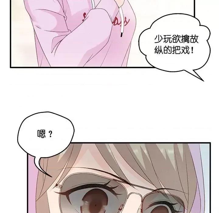 昙华影梦 昙华影梦-第 54 话 第14页