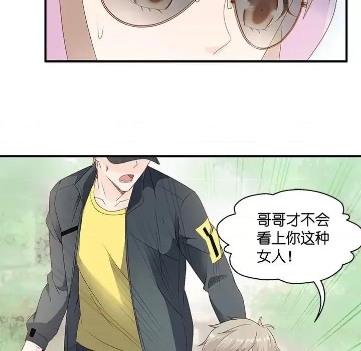 昙华影梦 昙华影梦-第 54 话 第15页