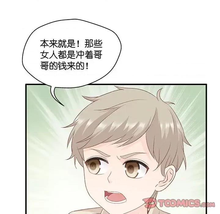 昙华影梦 昙华影梦-第 54 话 第17页