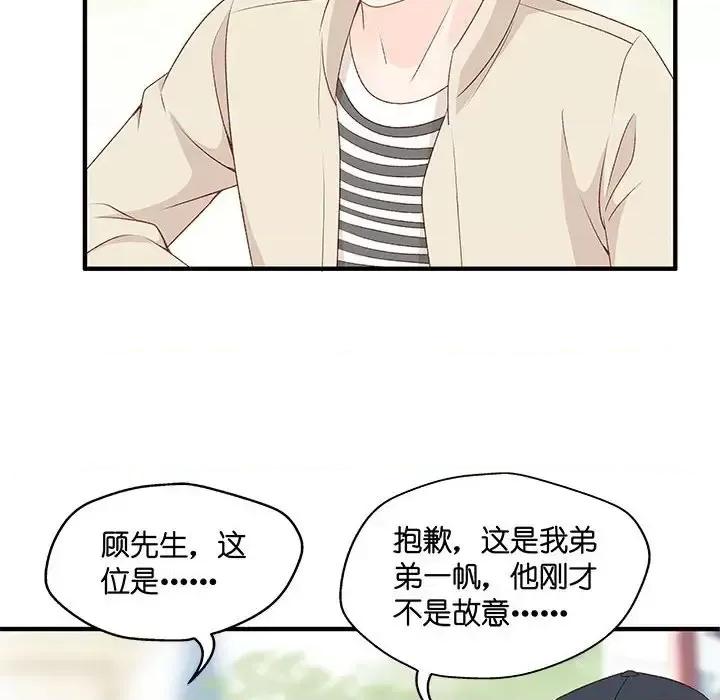 昙华影梦 昙华影梦-第 54 话 第18页