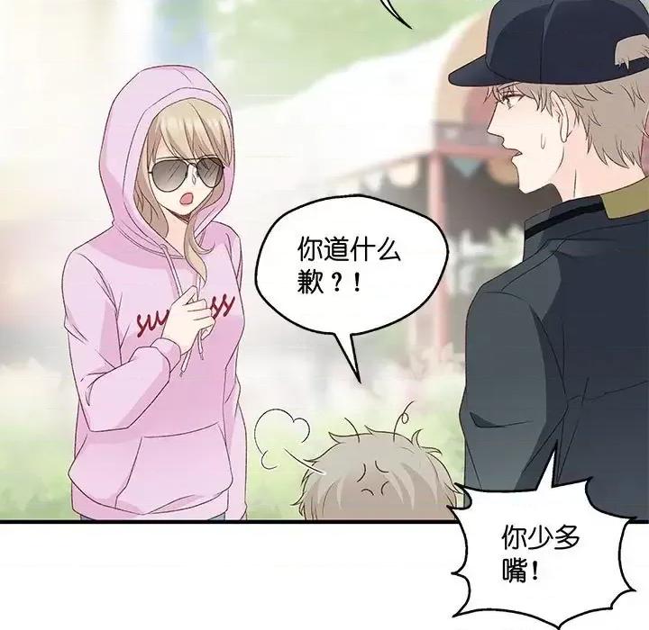 昙华影梦 昙华影梦-第 54 话 第19页