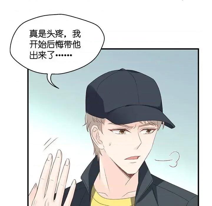 昙华影梦 昙华影梦-第 54 话 第20页