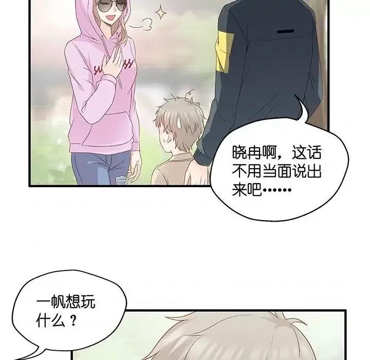 昙华影梦 昙华影梦-第 54 话 第22页