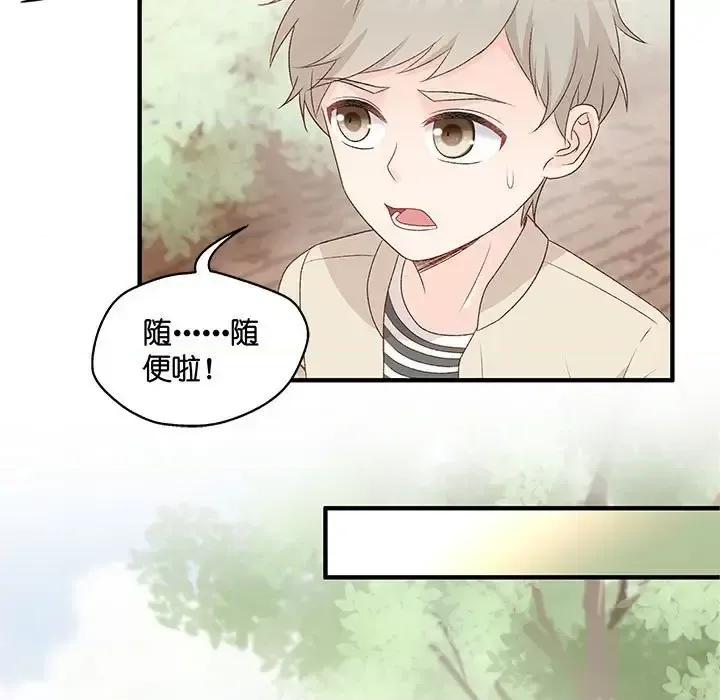 昙华影梦 昙华影梦-第 54 话 第23页