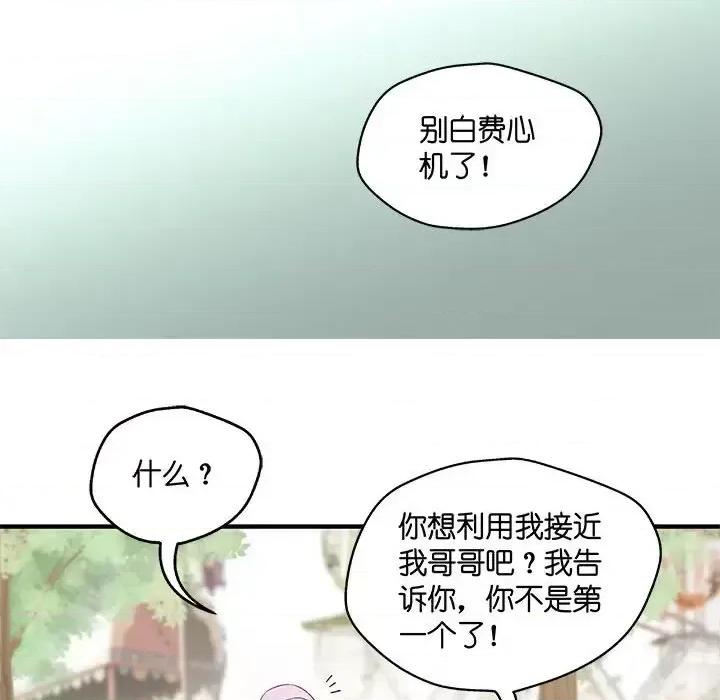昙华影梦 昙华影梦-第 54 话 第30页